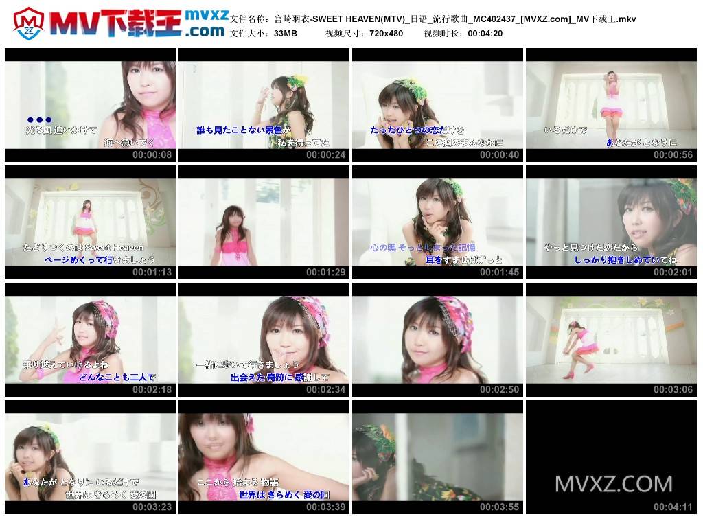 宫崎羽衣-SWEET HEAVEN(MTV)_日语_流行歌曲_MC402437